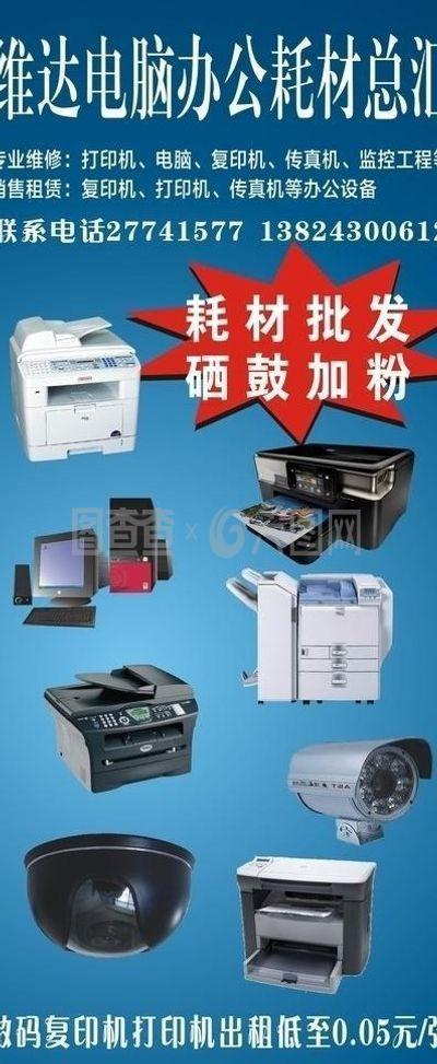 现代办公高效运转的基石 不可或缺的电脑办公耗材一览