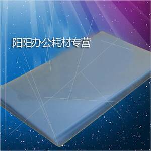 透明胶片A3价格揭秘 2025年办公耗材选购全攻略