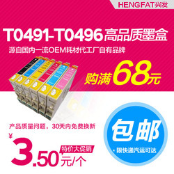 爱普生墨盒r230『爱普生墨盒r230新年乐享』R230/R310/RX510/R350/T0491墨盒/适用爱普生R210/适用于爱普生EPSON-另色鬼旗舰店^.^德川办公专营店